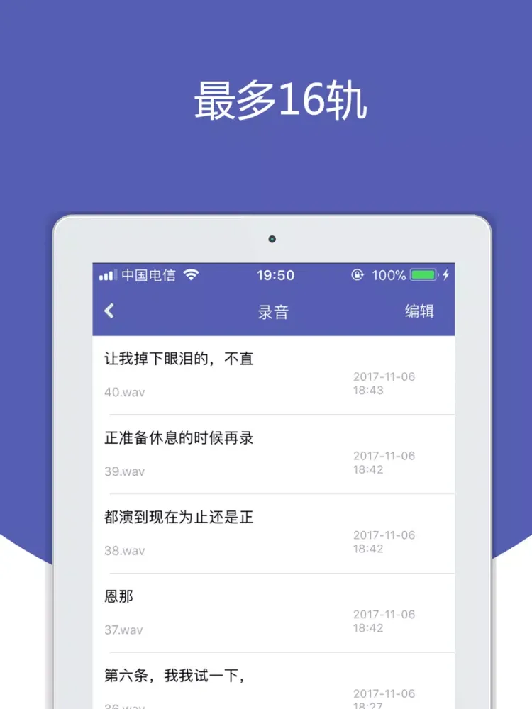 Zrzuty ekranu 多轨道录音机-可同步多声道录制 iPad 