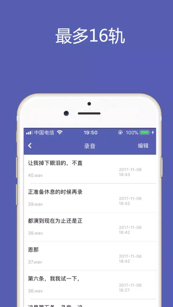 Zrzuty ekranu 多轨道录音机-可同步多声道录制