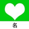 姓名缘份配对-测试一下你和TA的名字是否有缘吧