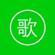 唱歌教程-学习歌唱的好助手