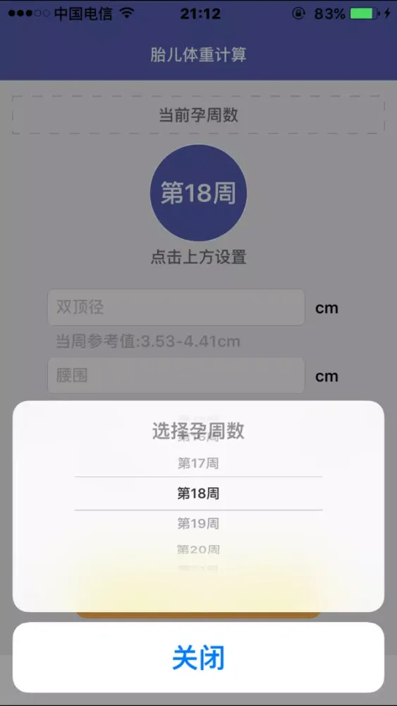 Zrzuty ekranu 胎儿体重检测-根据孕期B超数据计算胎儿体重