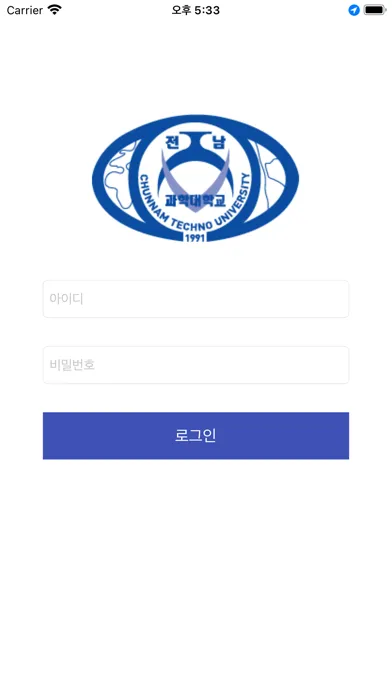 전남과학대 평생교육원 전자출결 স্ক্রিনশট