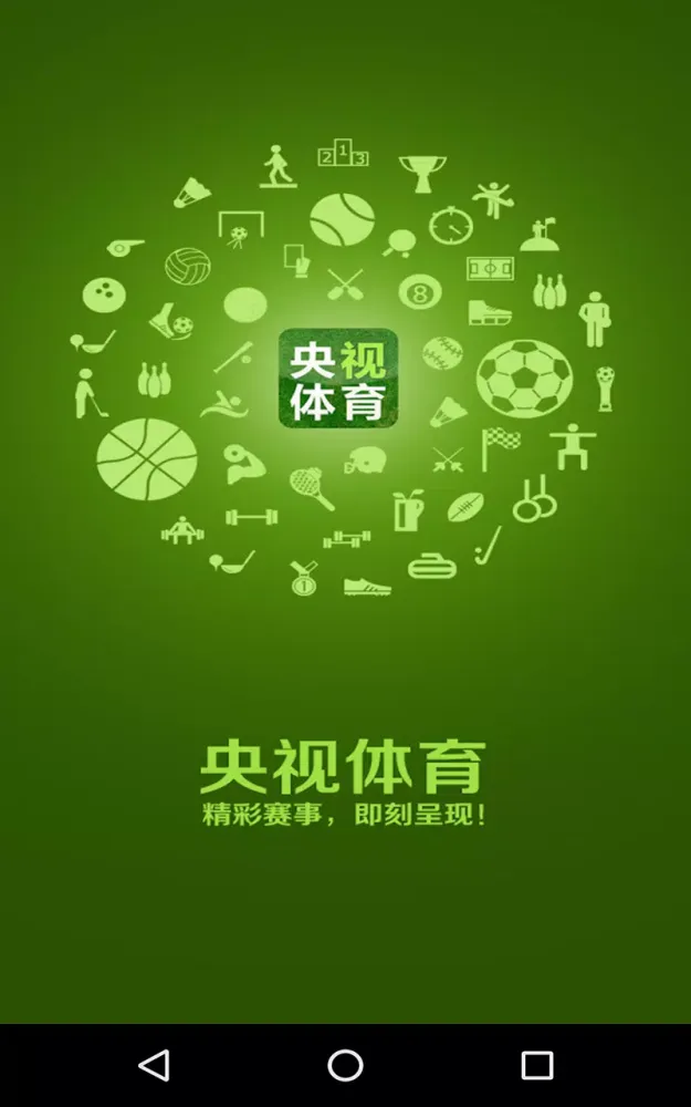 تصاویر 央视体育