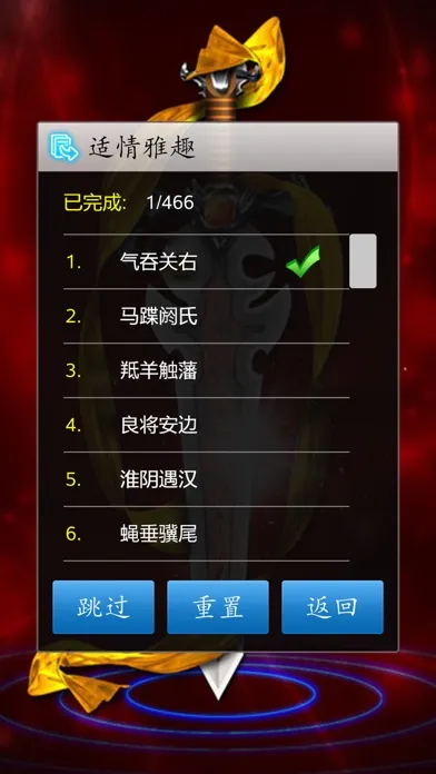 中国象棋 Screenshots