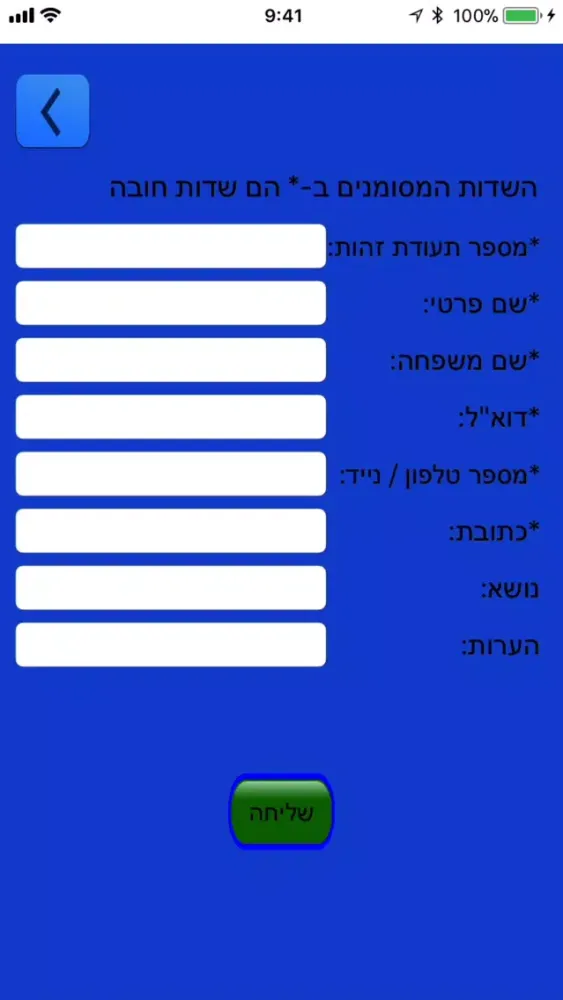 Скриншоты Ipa Israel - איפ"א ישראל
