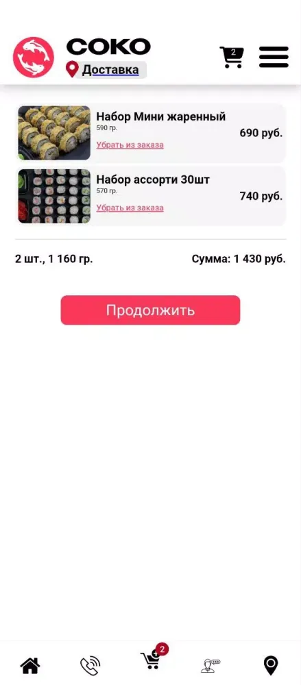 Суши Со-Ко Screenshots