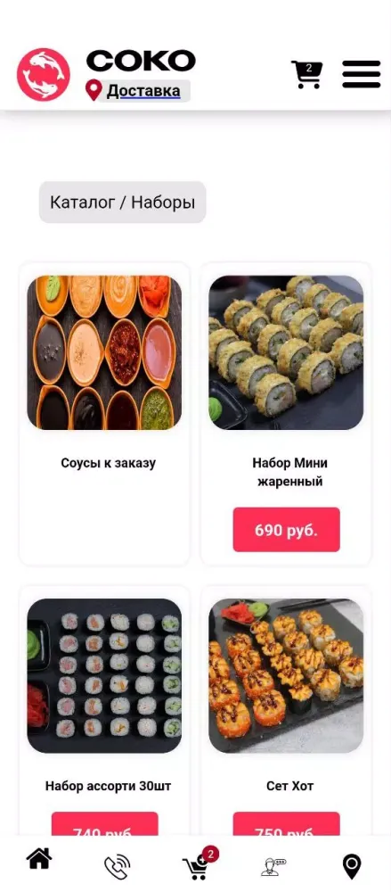 Суши Со-Ко Screenshots