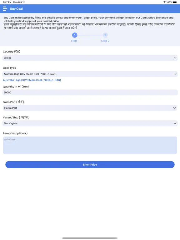 Zrzuty ekranu CoalMantra iPad 