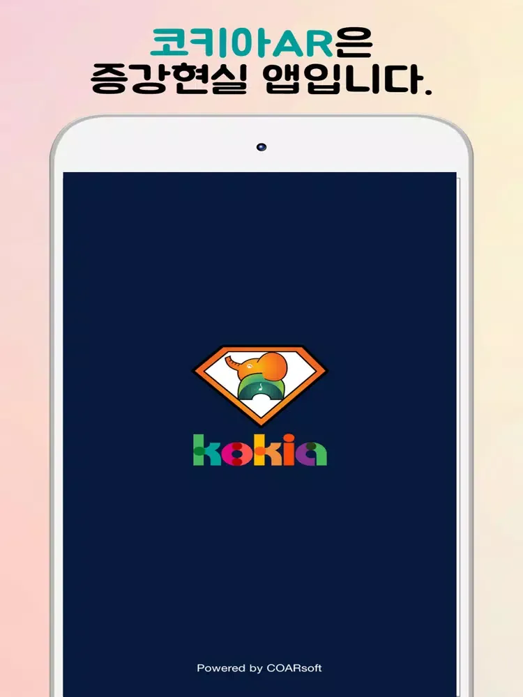 Capturas de tela do 코키아(KOKIA) iPad 