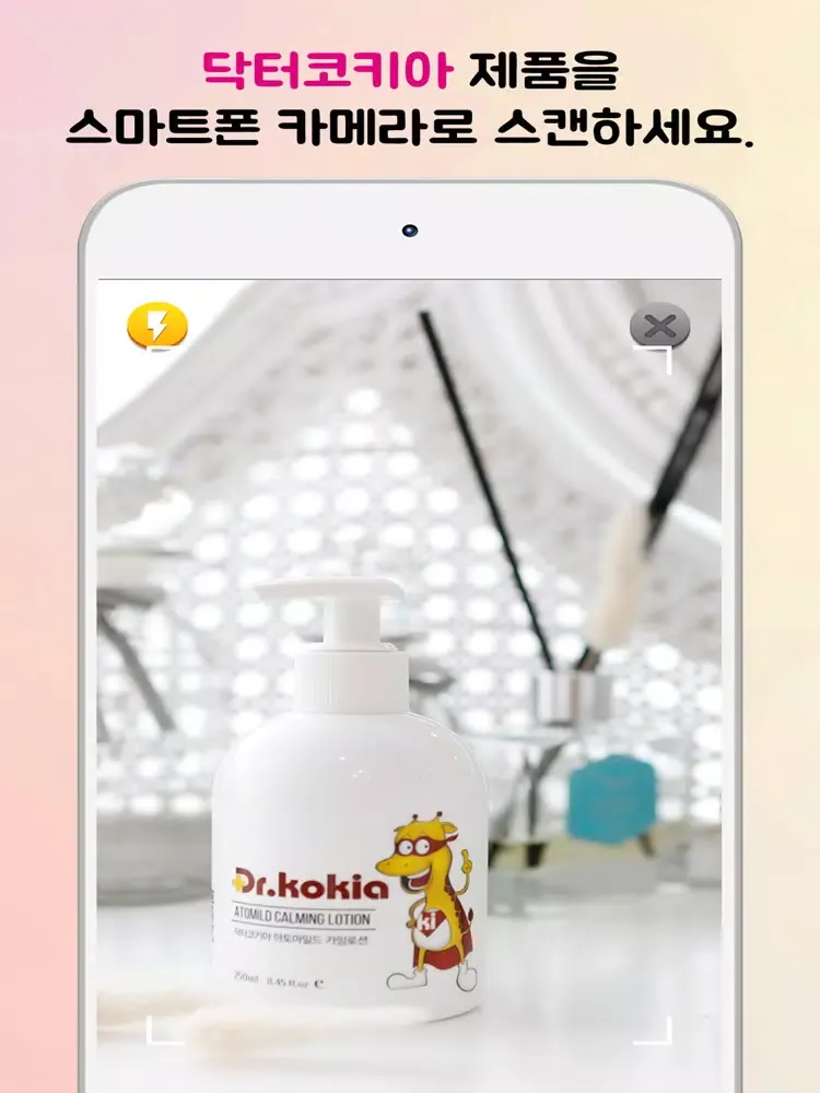 Capturas de tela do 코키아(KOKIA) iPad 