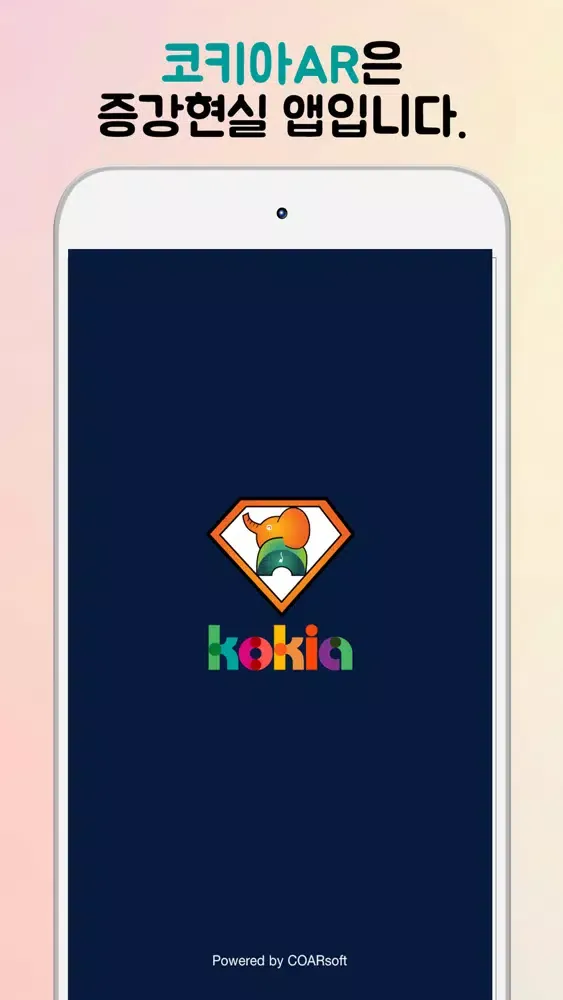 Capturas de tela do 코키아(KOKIA)
