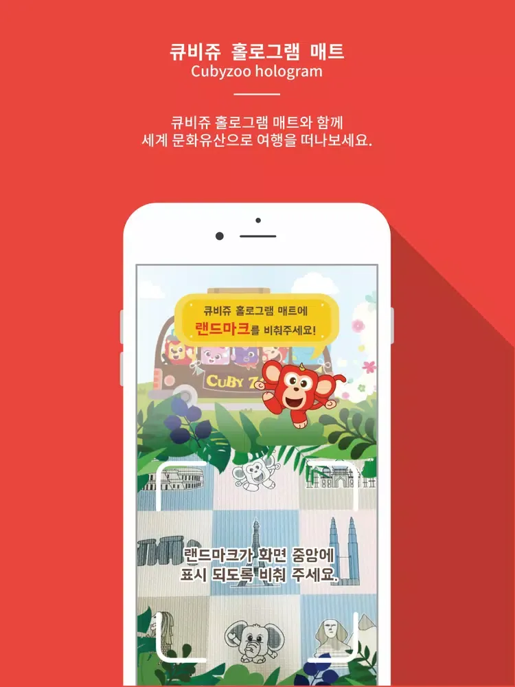 Tangkapan skrin 큐비쥬 홀로그램매트 iPad 