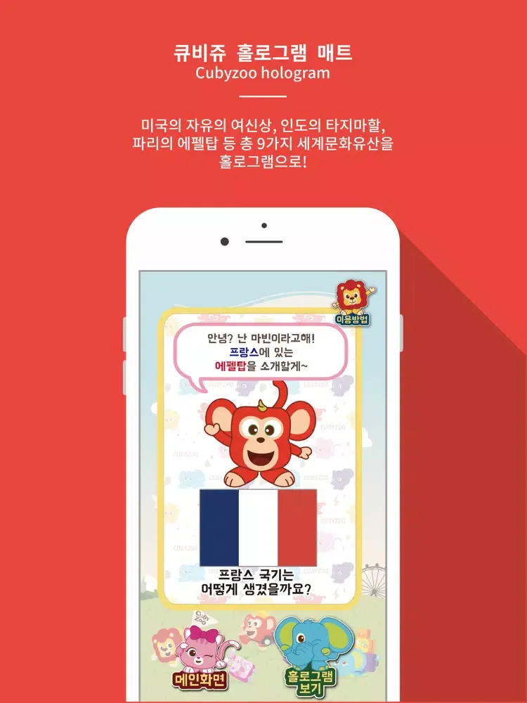 Tangkapan skrin 큐비쥬 홀로그램매트 iPad 
