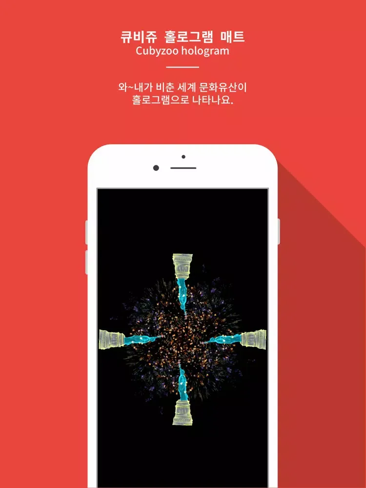 Tangkapan skrin 큐비쥬 홀로그램매트 iPad 