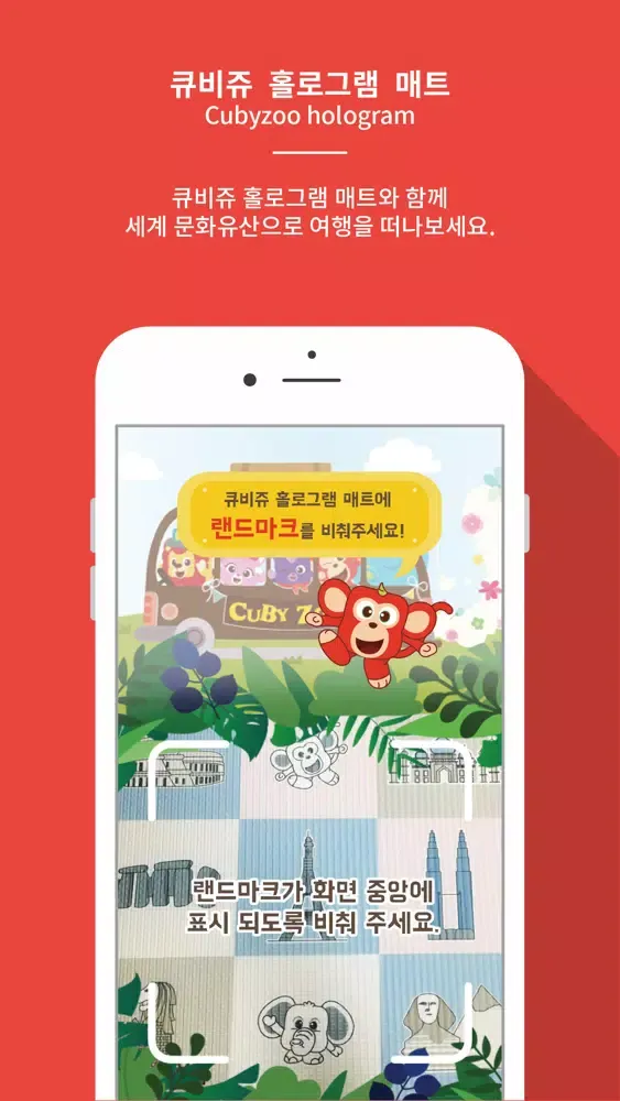 Tangkapan skrin 큐비쥬 홀로그램매트