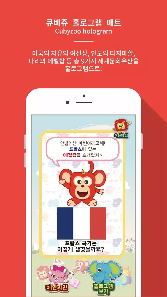 Tangkapan skrin 큐비쥬 홀로그램매트