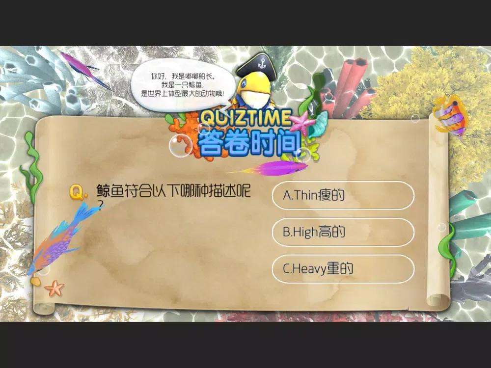 好多鱼深海立现益智游 iPad  Ekran Görüntüleri