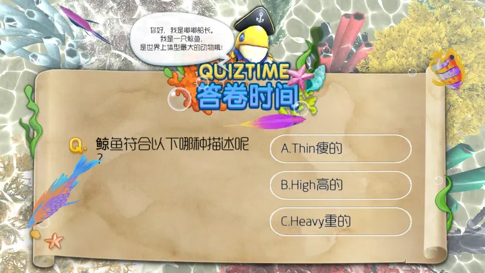 好多鱼深海立现益智游 Ekran Görüntüleri