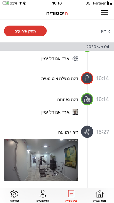 DOORe - דורי Ekran Görüntüleri