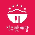 전주맛배달