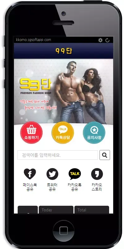 Tangkapan layar 99단