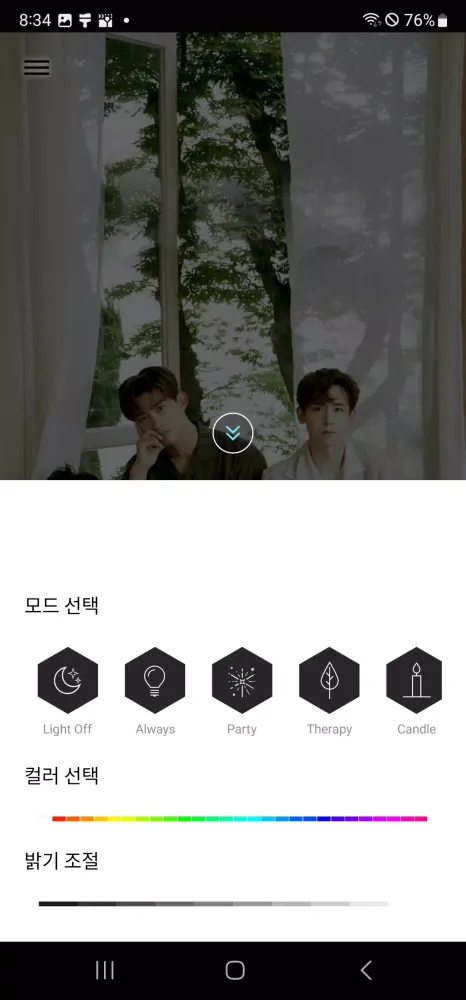 2PM LIGHT STICK應用截圖