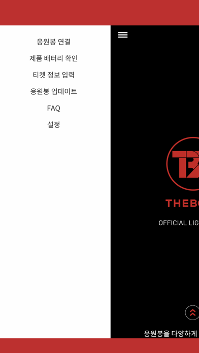 Capturas de pantalla de THE BOYZ Light Stick