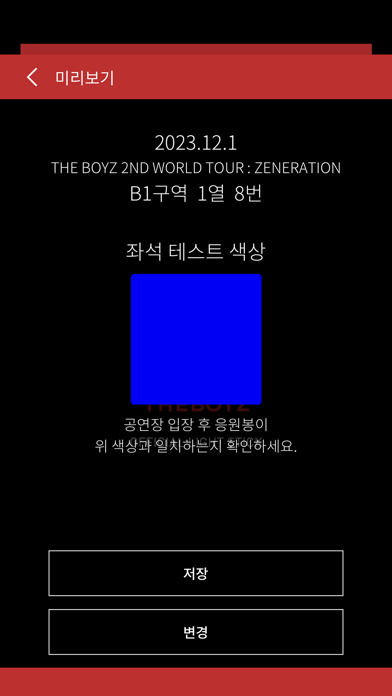 Capturas de pantalla de THE BOYZ Light Stick