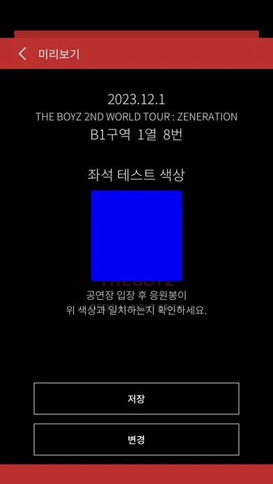 Скриншоты THE BOYZ Light Stick