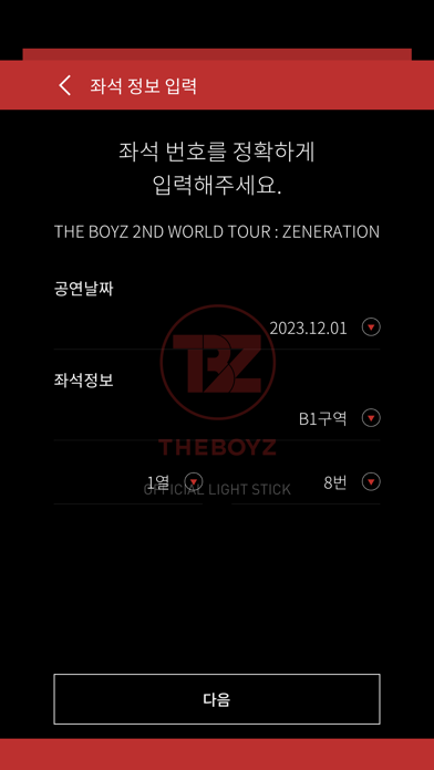 Capturas de pantalla de THE BOYZ Light Stick