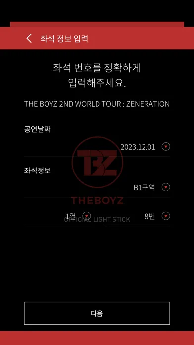 Скриншоты THE BOYZ Light Stick