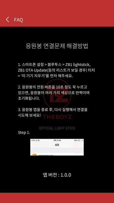Capturas de pantalla de THE BOYZ Light Stick