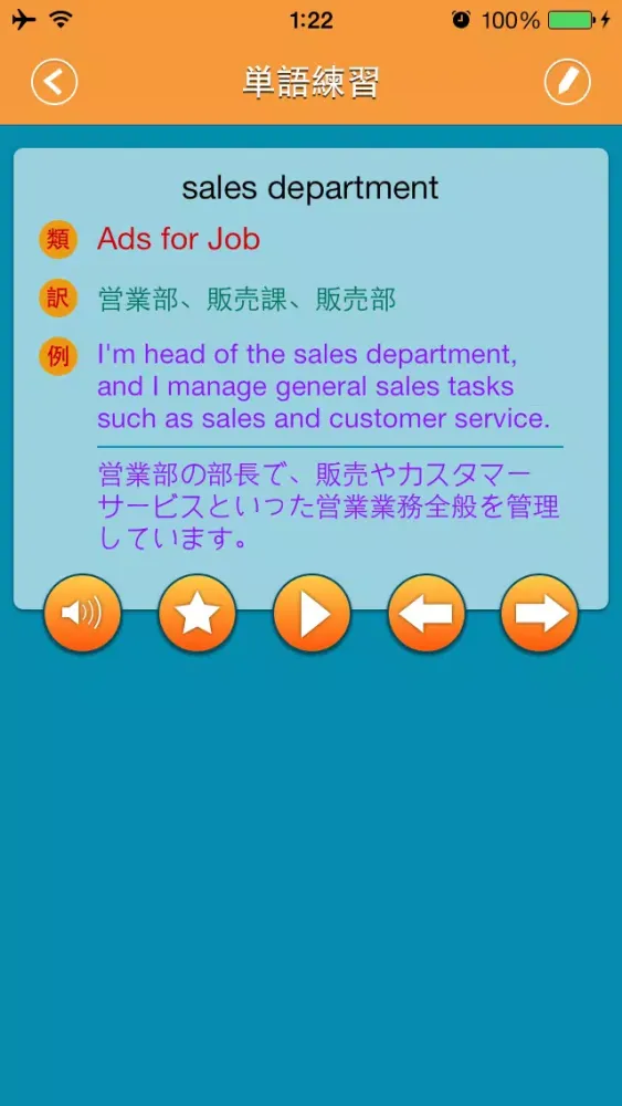 TOEIC 960 単語帳(無料) -- 昇進と学習の必要 سکرین شاٹس