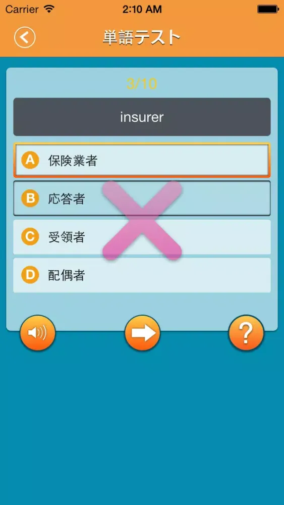 TOEIC 960 単語帳(無料) -- 昇進と学習の必要 سکرین شاٹس