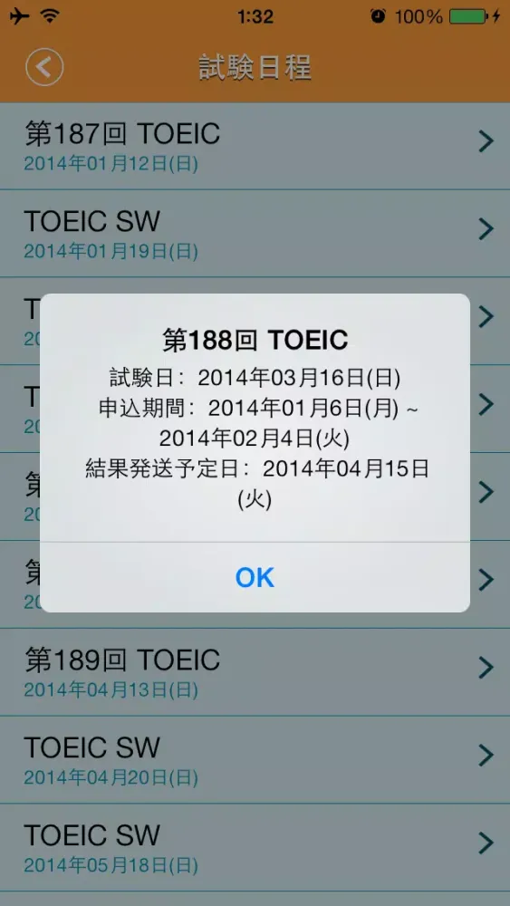 TOEIC 960 単語帳(無料) -- 昇進と学習の必要 سکرین شاٹس
