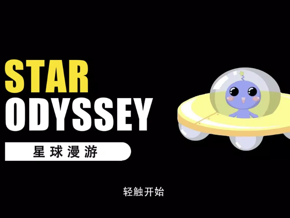صور Stars Odyssey iPad 