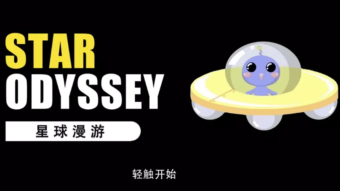 صور Stars Odyssey