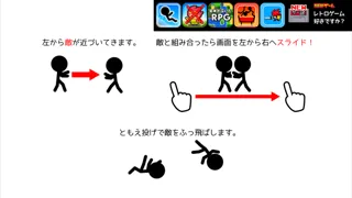 ともえ投げvs背負い投げ Screenshots