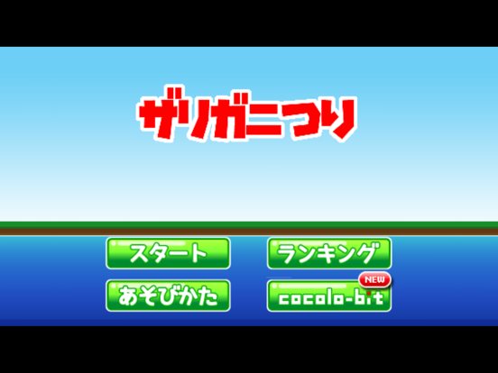 Screenshot di Crawfishing iPad 