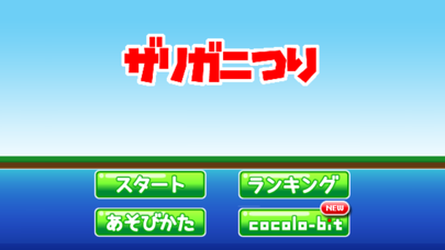 Screenshot di Crawfishing