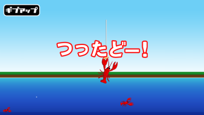 Screenshot di Crawfishing