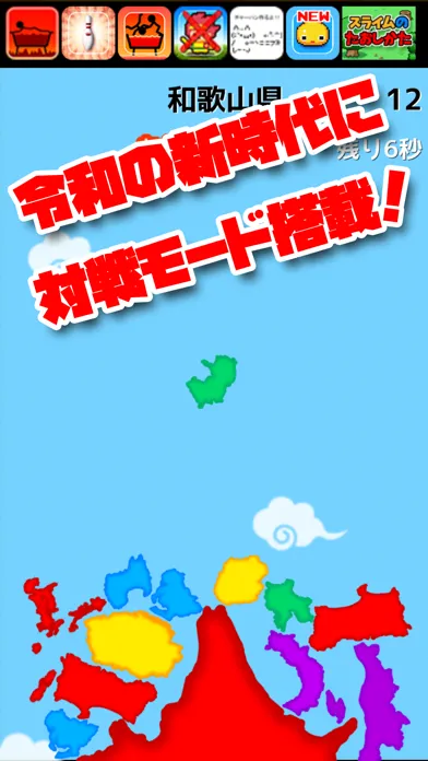 対戦!北海道はでっかいど~ Screenshots