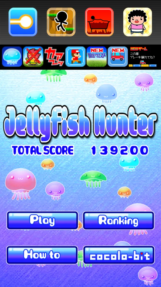 JellyfishHunter Screenshots