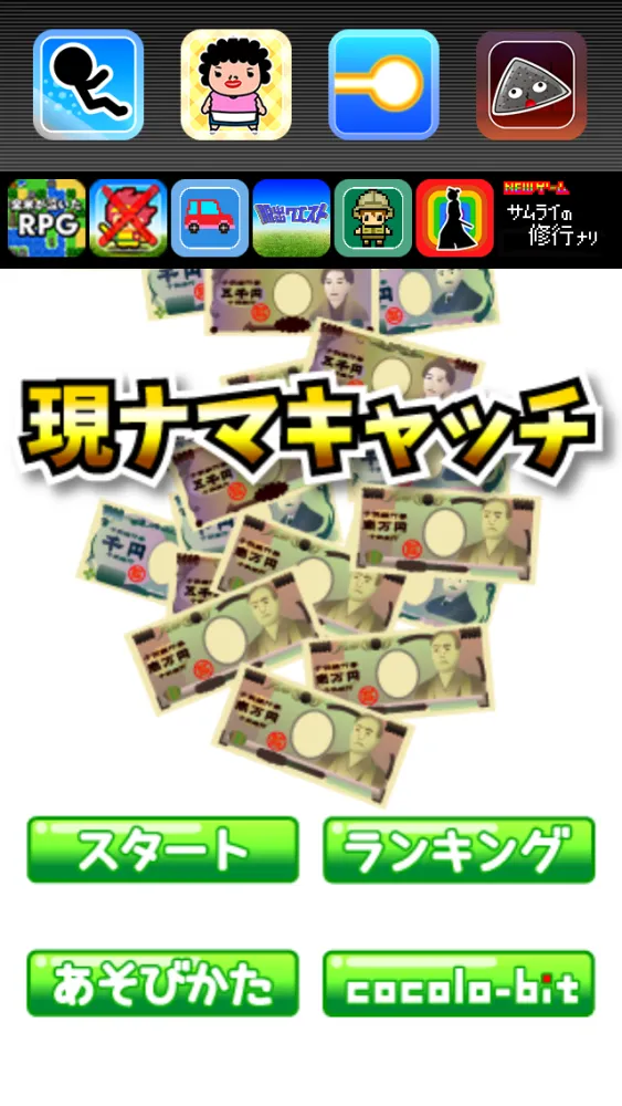 Captures d'écran de MoneyCatchFever