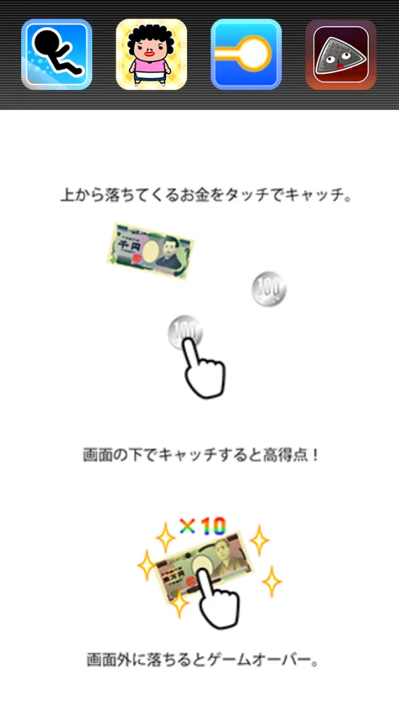 Captures d'écran de MoneyCatchFever