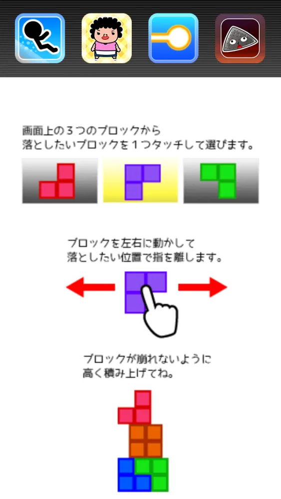 صور Wobble Puzzle Tower