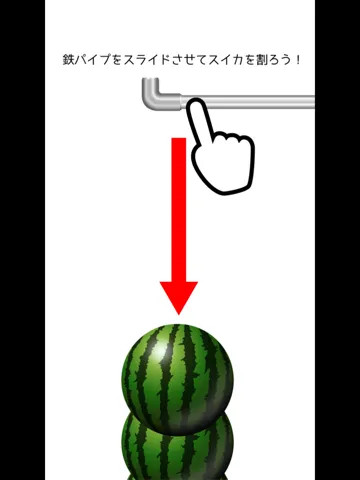 Capturas de pantalla de 鉄パイプでスイカ割り iPad 