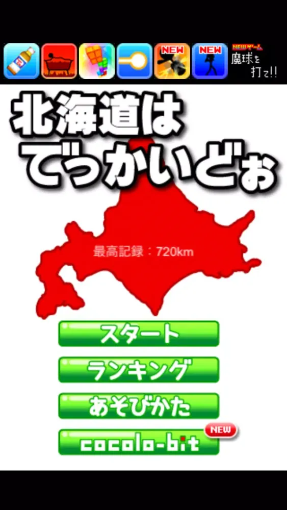 Zrzuty ekranu JapaneseMapTower