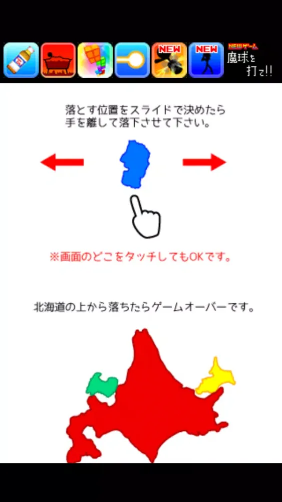 Zrzuty ekranu JapaneseMapTower