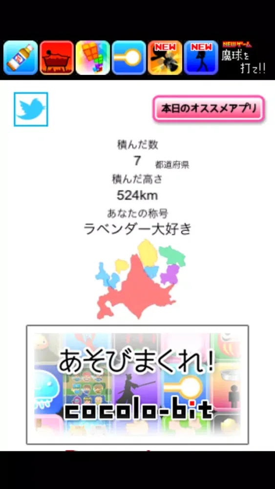 Zrzuty ekranu JapaneseMapTower